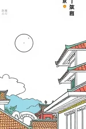 机械城隍：赛博城隍庙与数据判官对峙的竖版国漫封面
